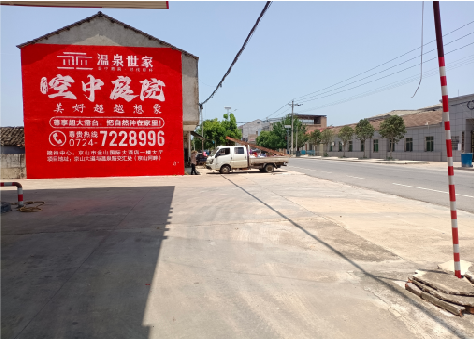 平江墙体广告如何定价？