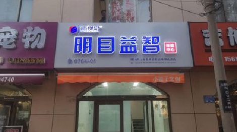 平江门头店招