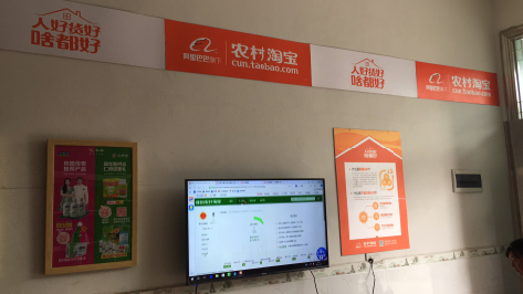 平江村淘店面装修