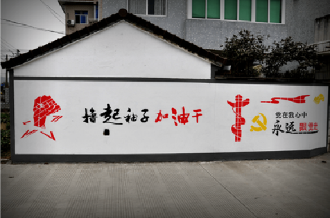 平江乡村振兴墙体彩绘