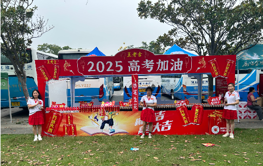 平江王老吉高考活动搭建