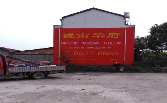 平江墙体彩绘如何呈现最大效果？