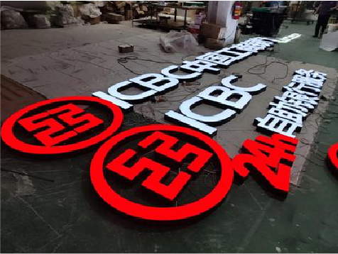 平江教你如何保养亚克力发光字