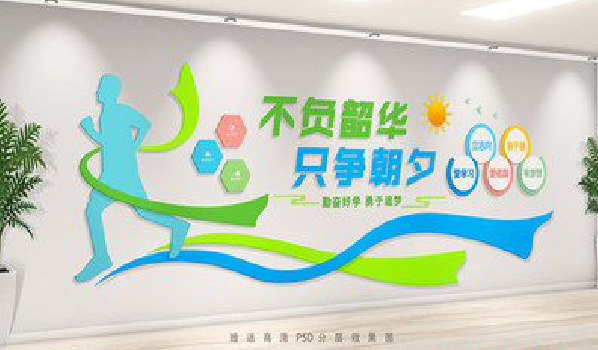 平江校园室内文化墙如何设计？