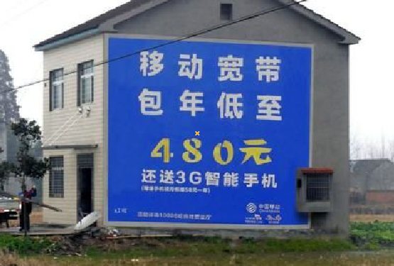 平江怎么发布户外墙体广告？