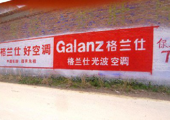 平江墙体广告的价格影响因素有哪些？