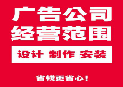 平江广告制作有什么技巧？
