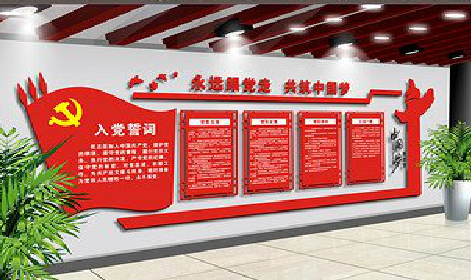 平江党建文化墙设计成什么样式的合适？