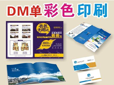 平江单页印刷，色彩搭配简单。