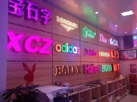 平江七彩外露发光字的制作工艺。