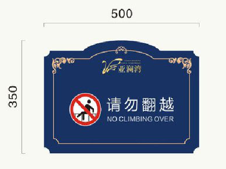 平江在标牌设计中，如何满足客户需求？