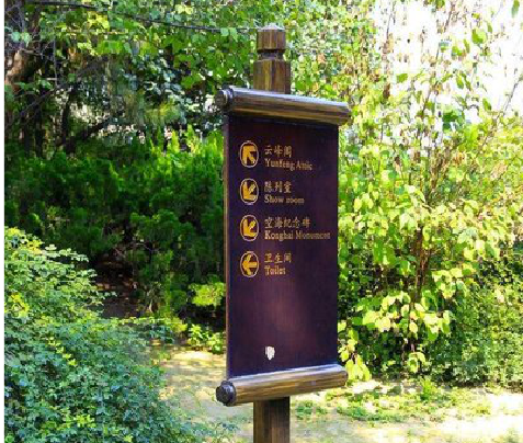 平江标识牌与环境之间有什么关系？