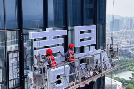 平江玻璃上安装发光字怎么固定呢？