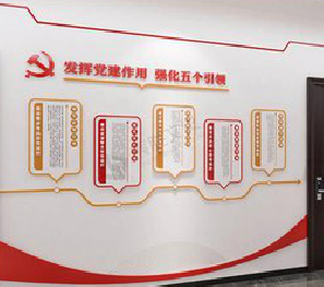 平江党建文化墙设计方法有哪些？